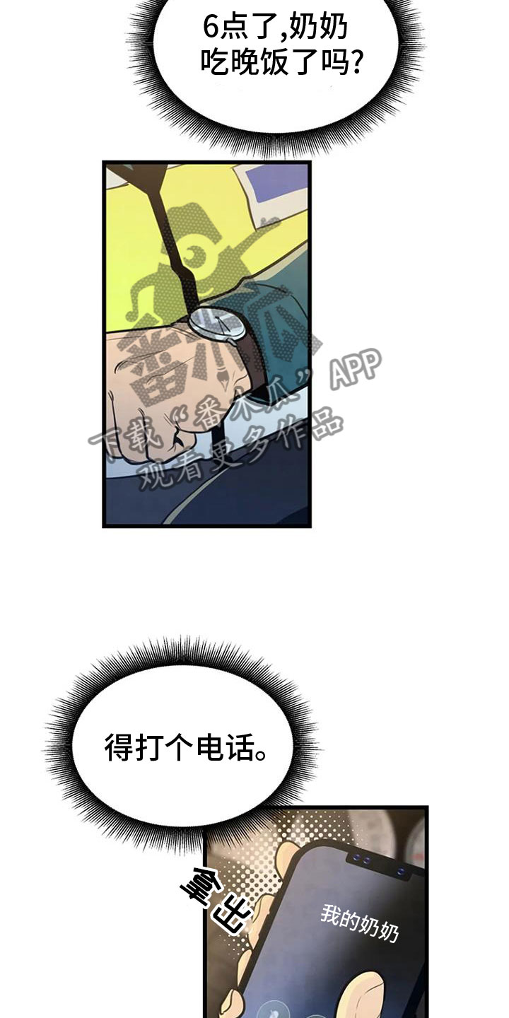 第27章：无人接听3
