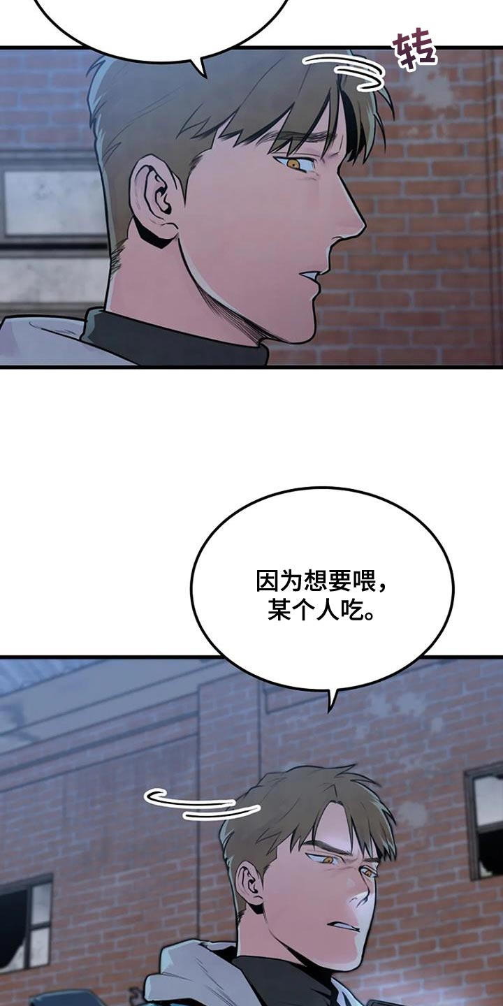 第53章：着急4