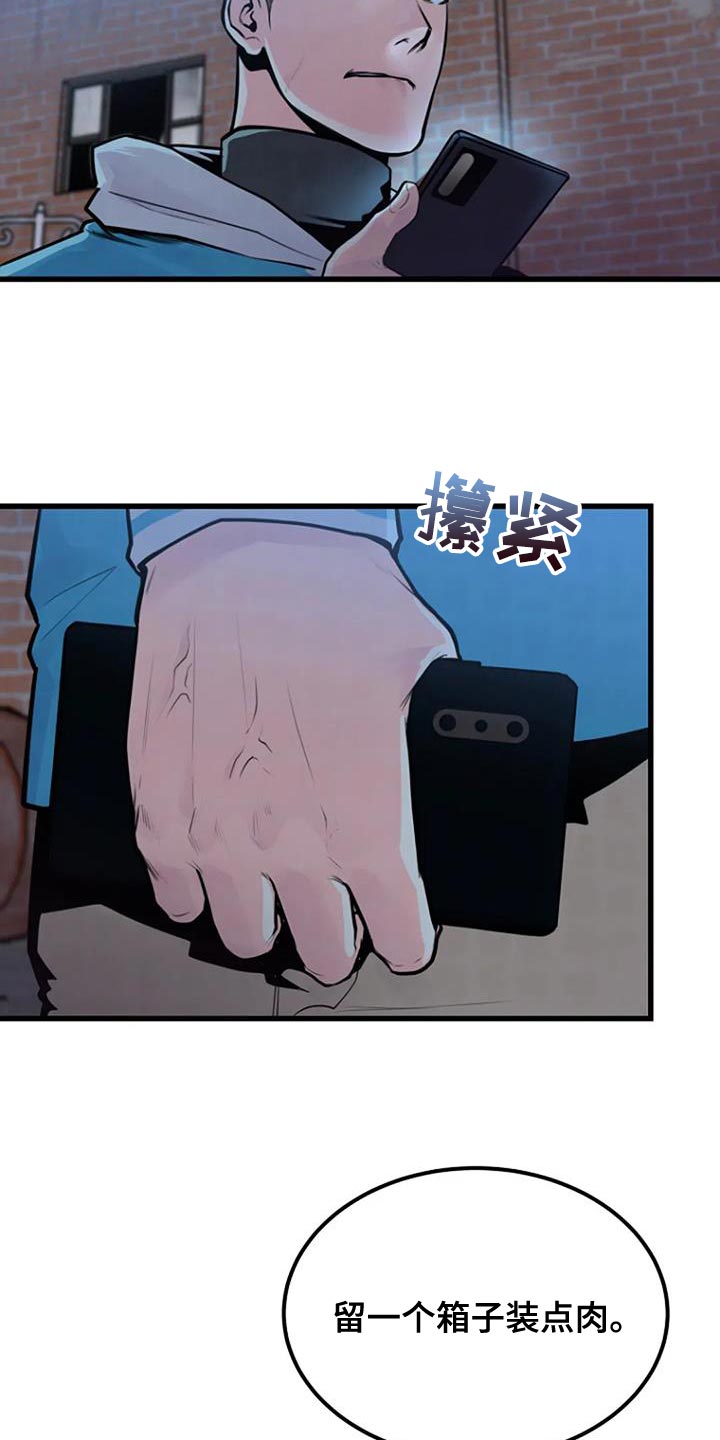 第53章：着急2