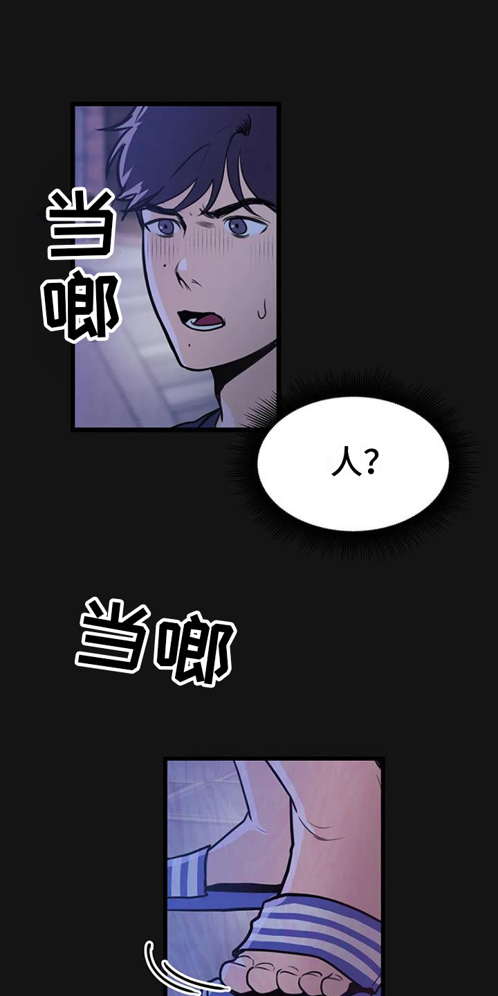 第12章：追逐3