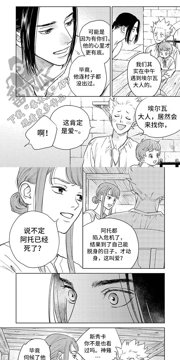第35章：劝告0