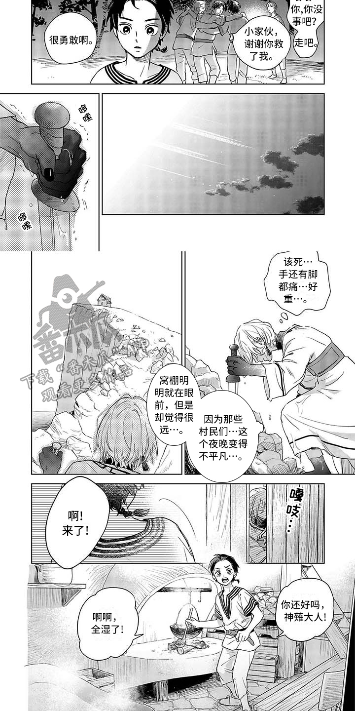 第6章：孤独的战斗4