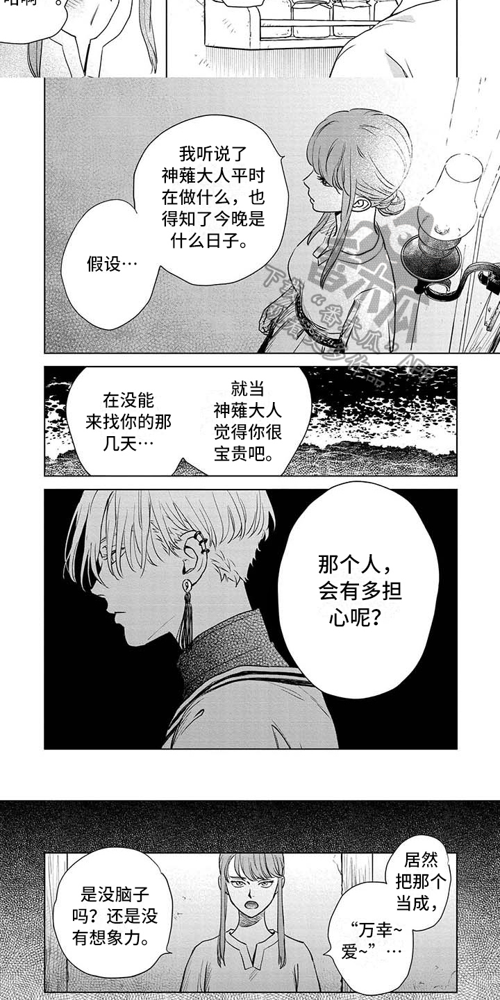 第35章：劝告4