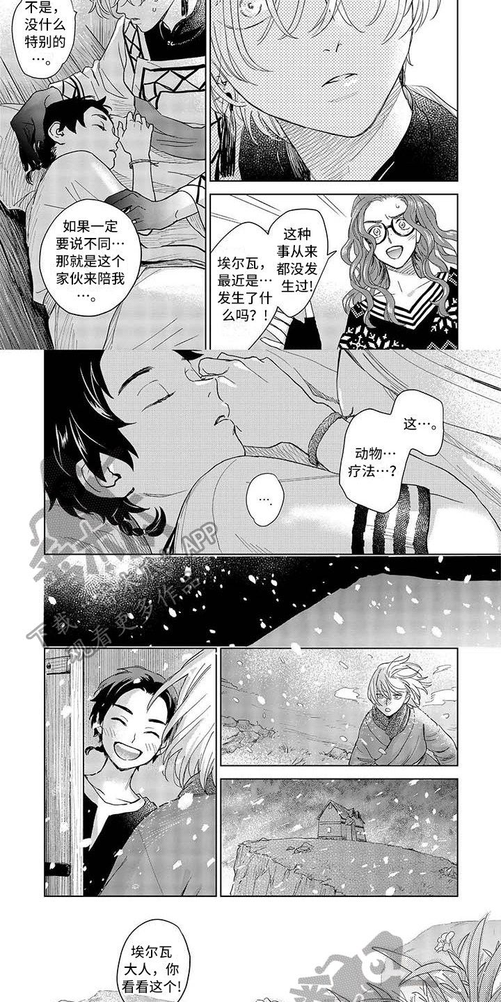 第8章：变化4