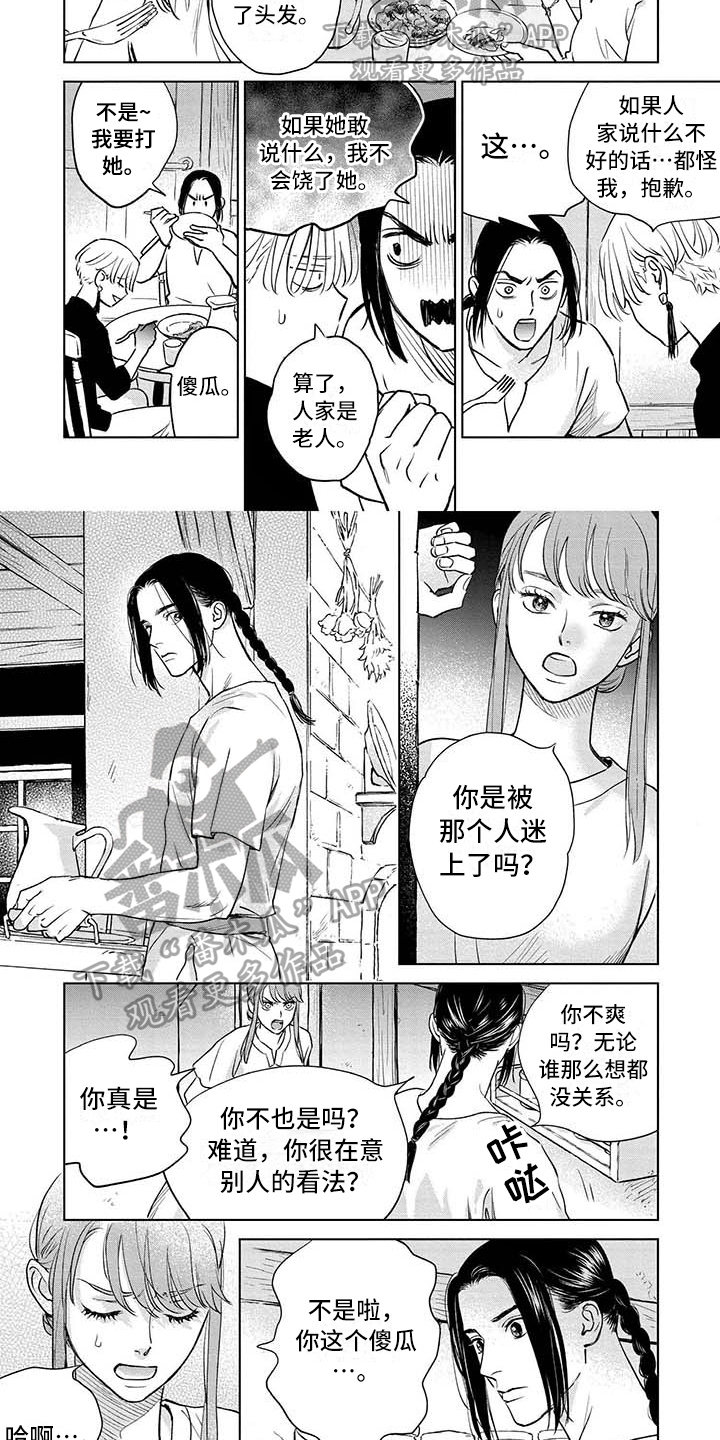 第35章：劝告3