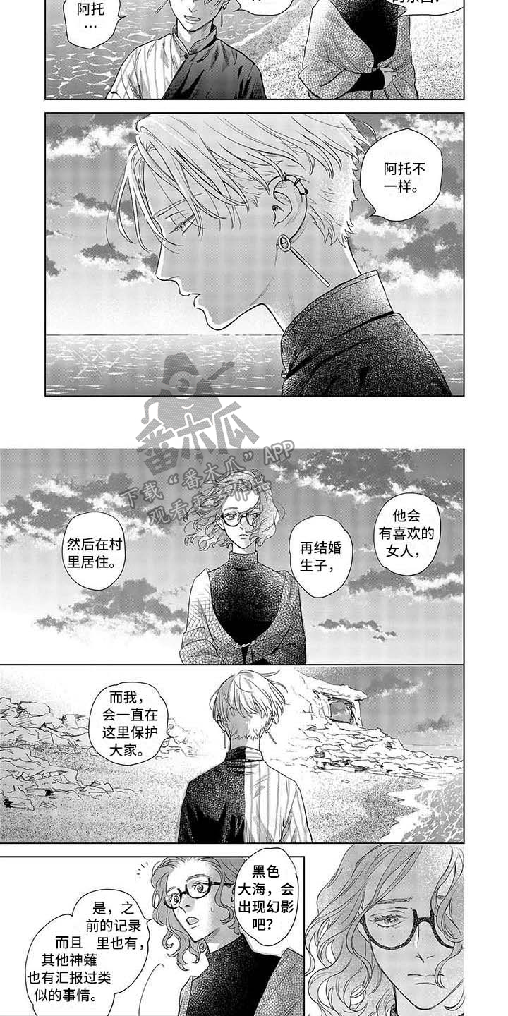 第12章：喜欢对象1
