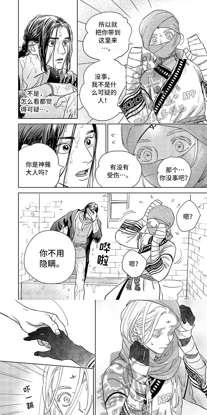 第25章：醒来0