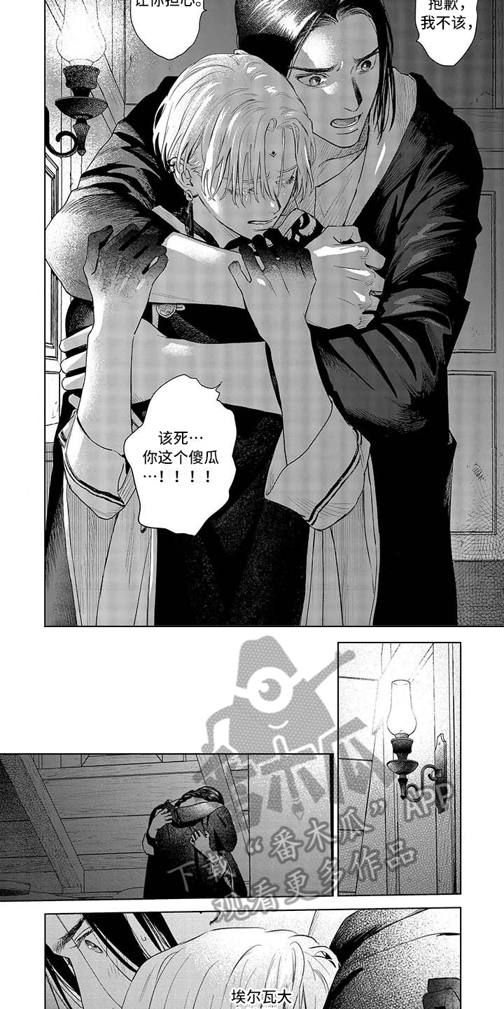 第34章：哭泣3
