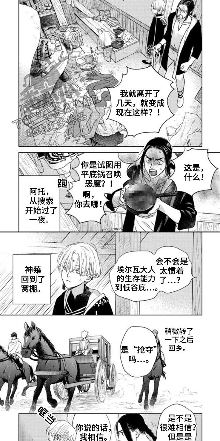 第39章：没资格1