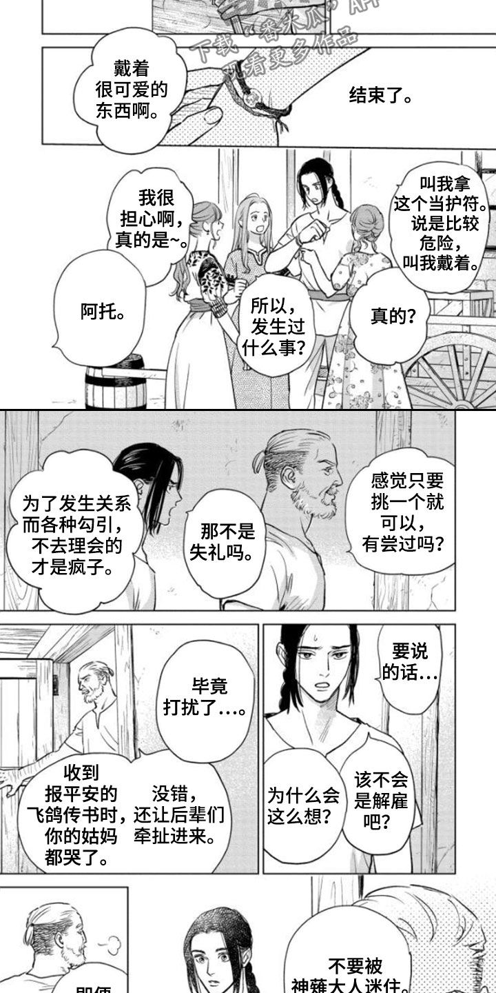第39章：没资格4