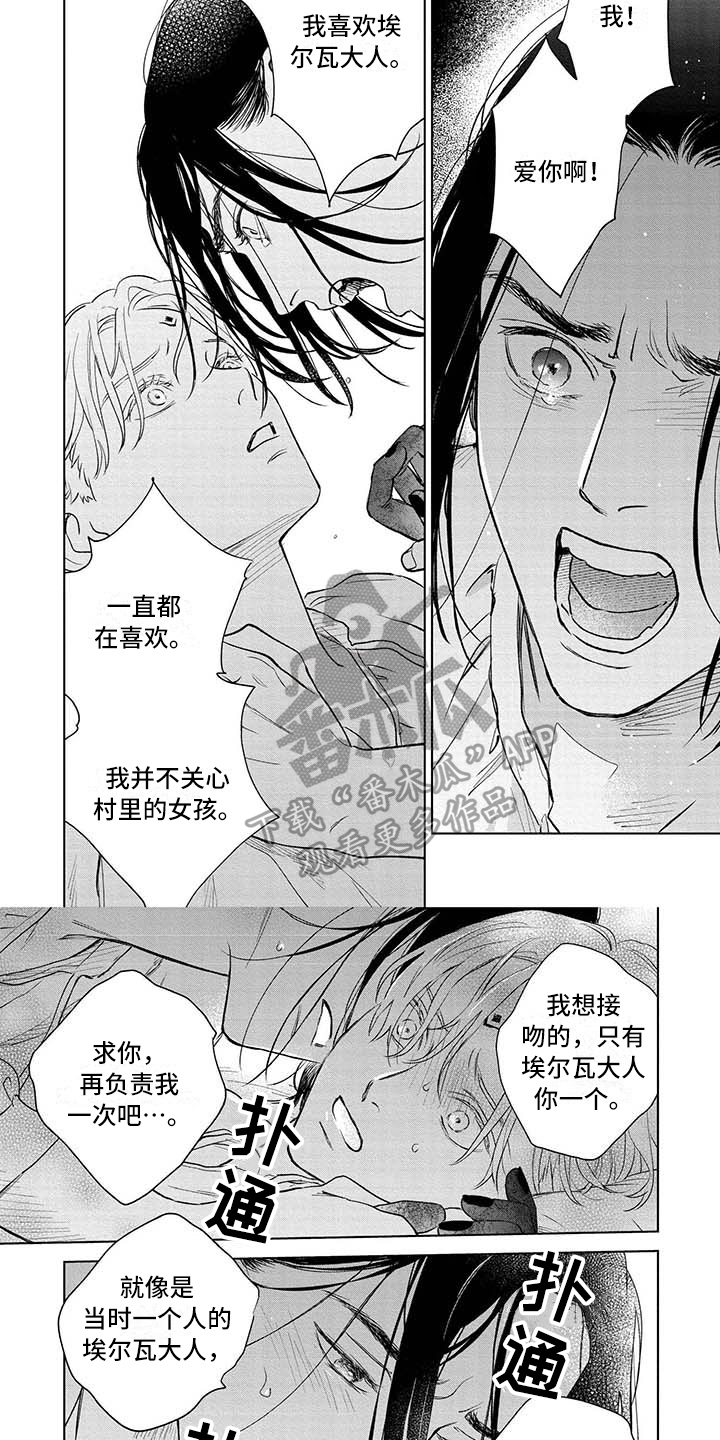 第38章：接受3