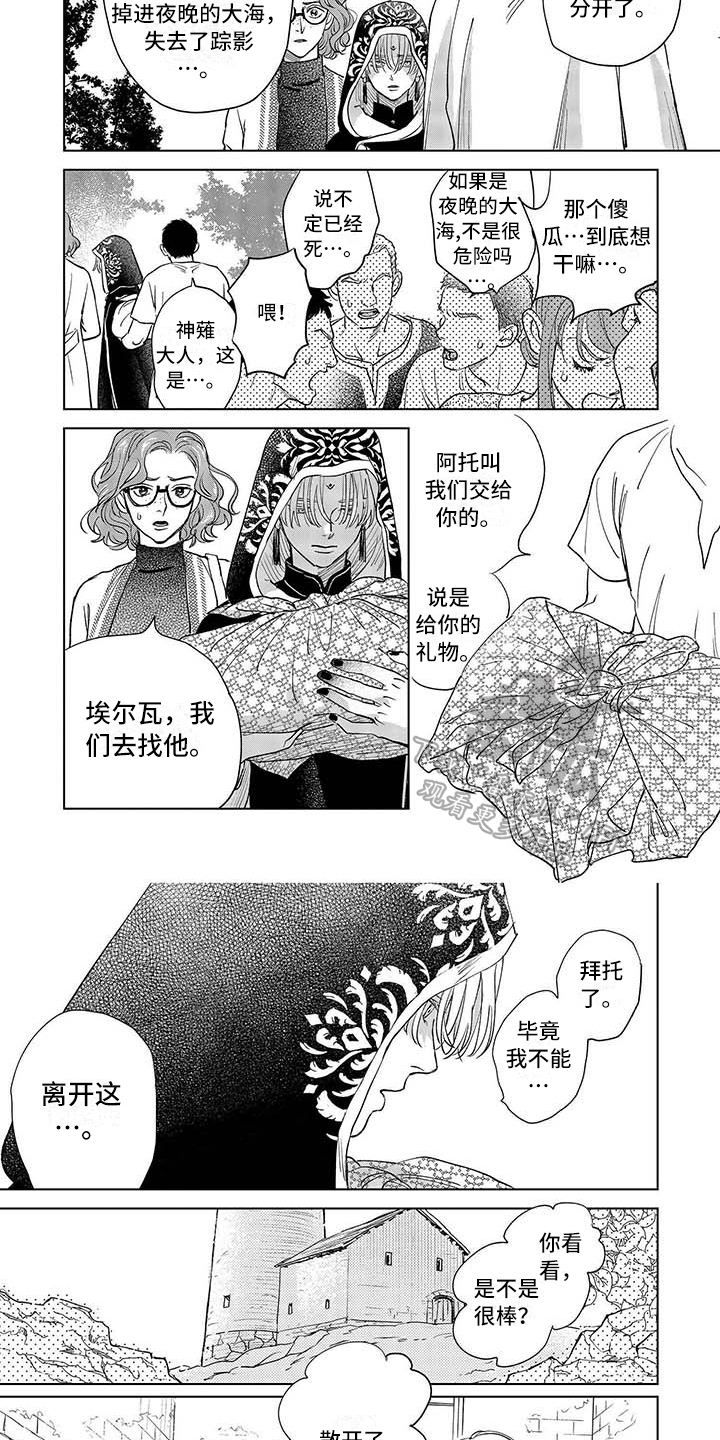 第25章：醒来3