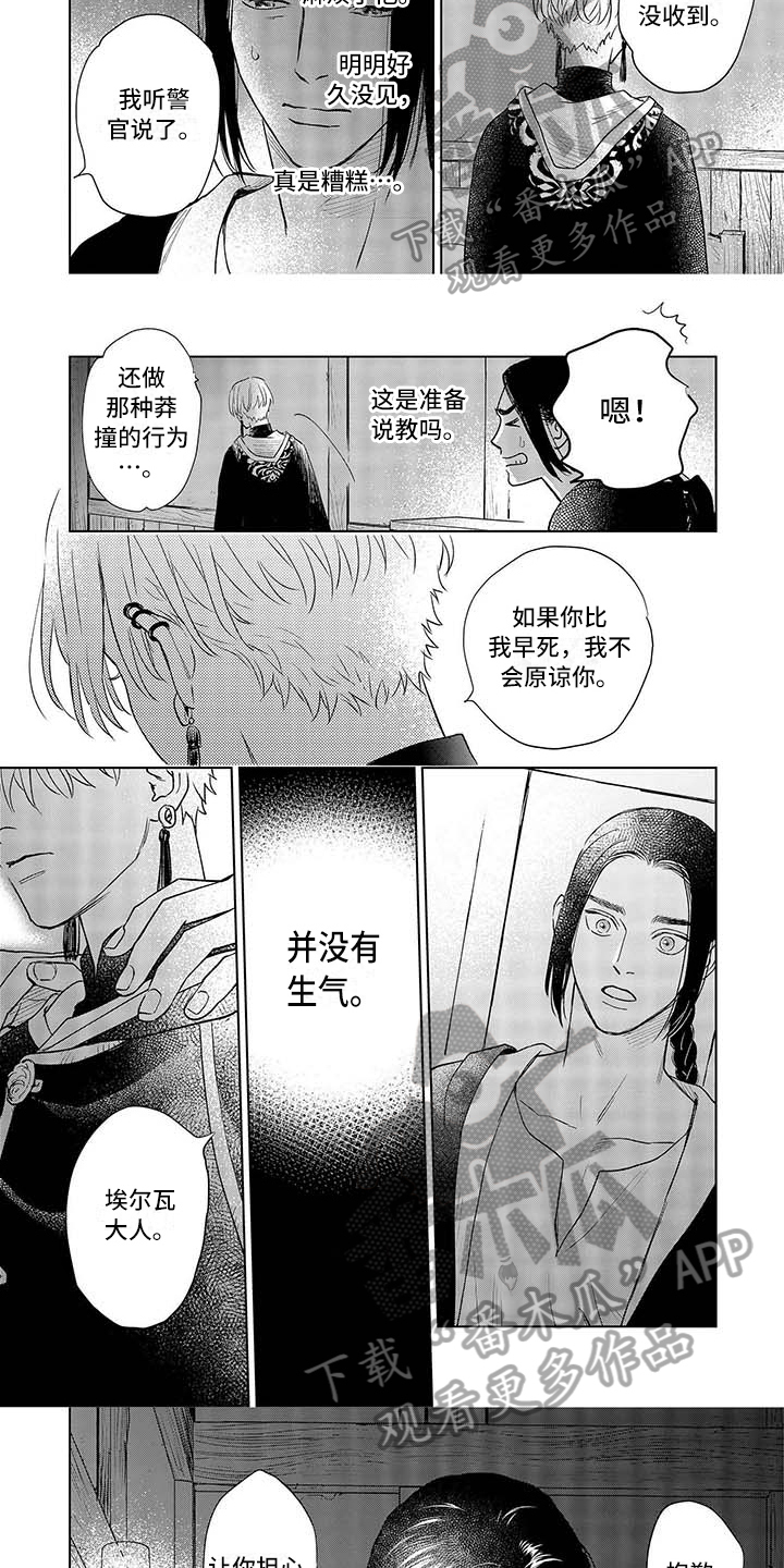 第34章：哭泣2