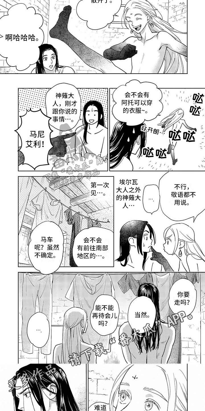 第25章：醒来4