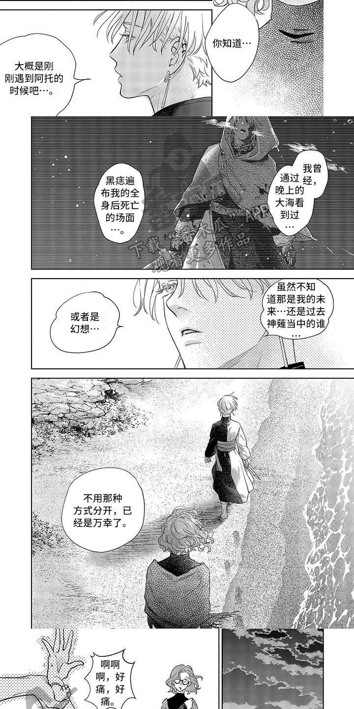 第12章：喜欢对象2
