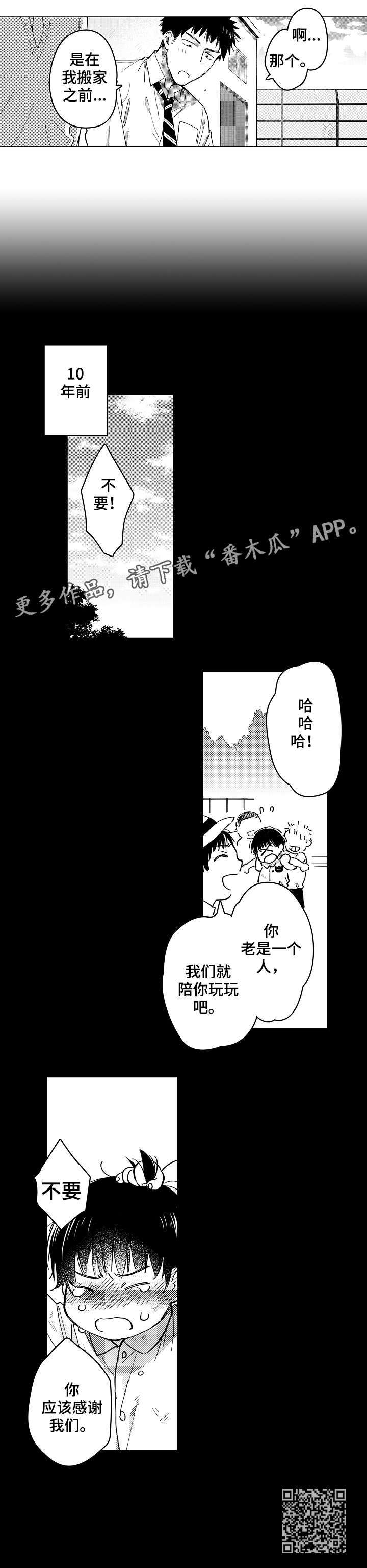 第4章：童年4