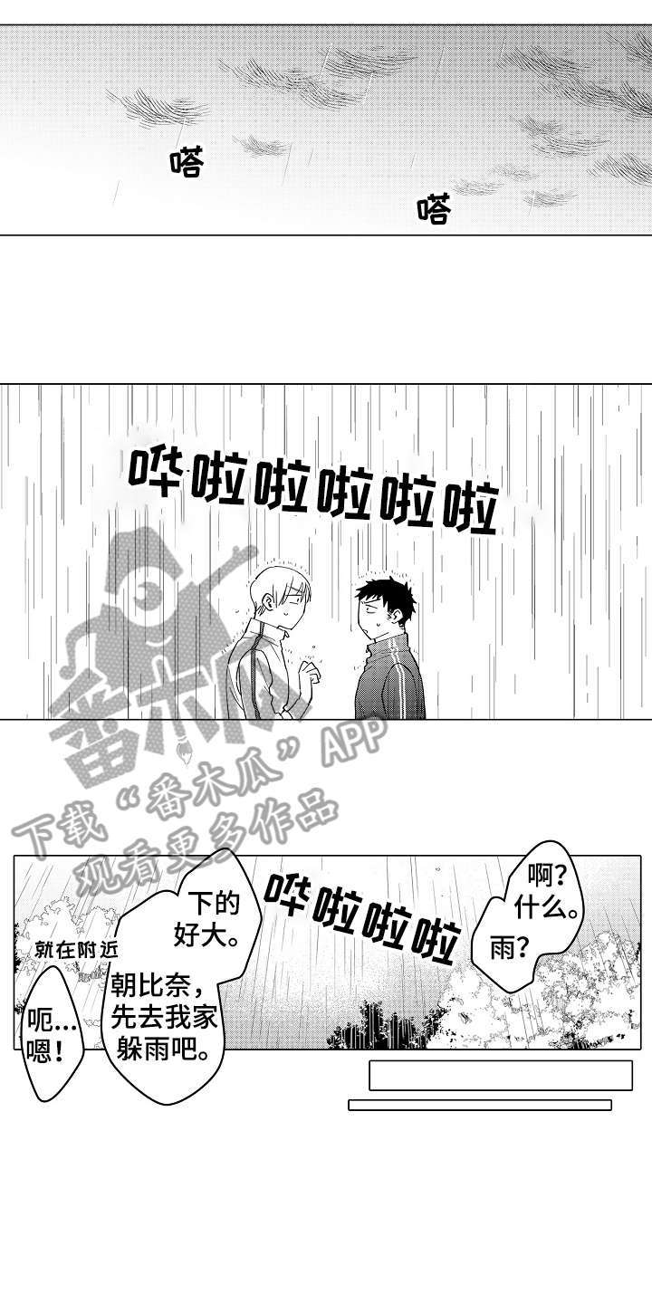 第26章：我想3