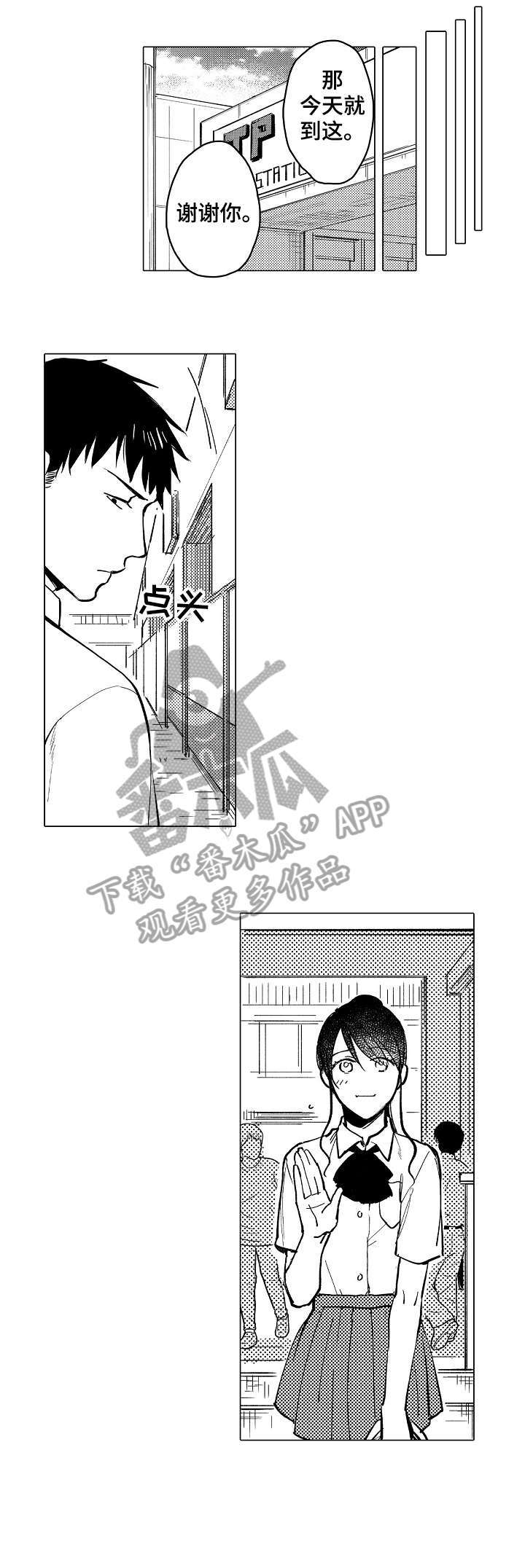 第18章：混混2