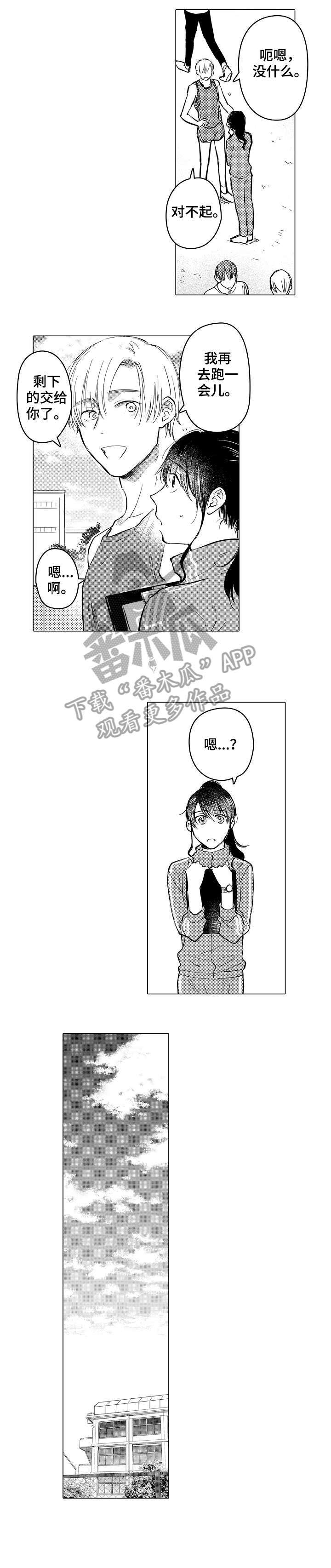 第13章：对不起2