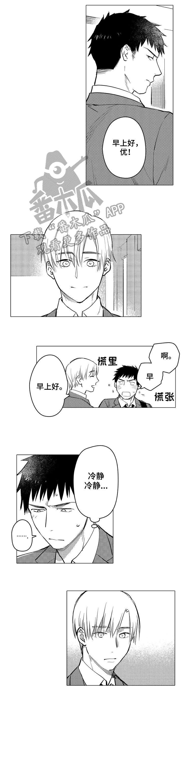 第8章：顺利吗4