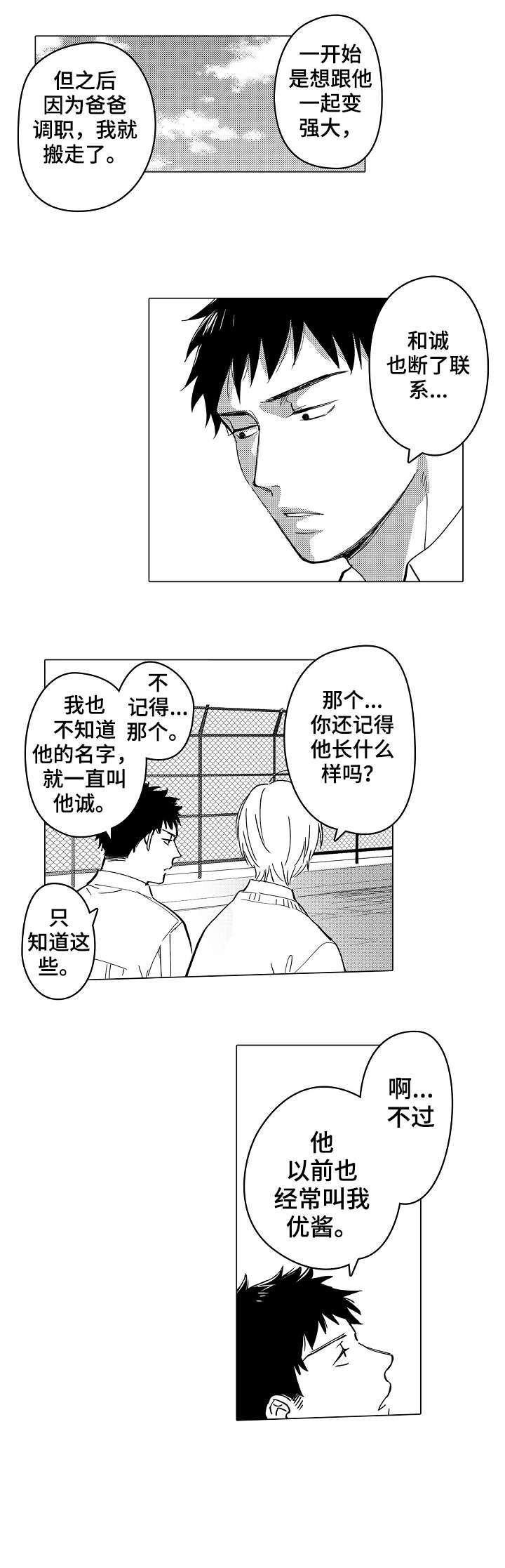 第5章：得走了2