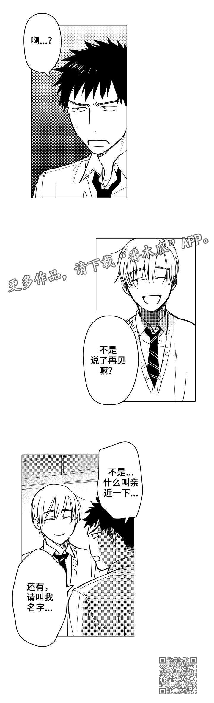 第3章：很近4
