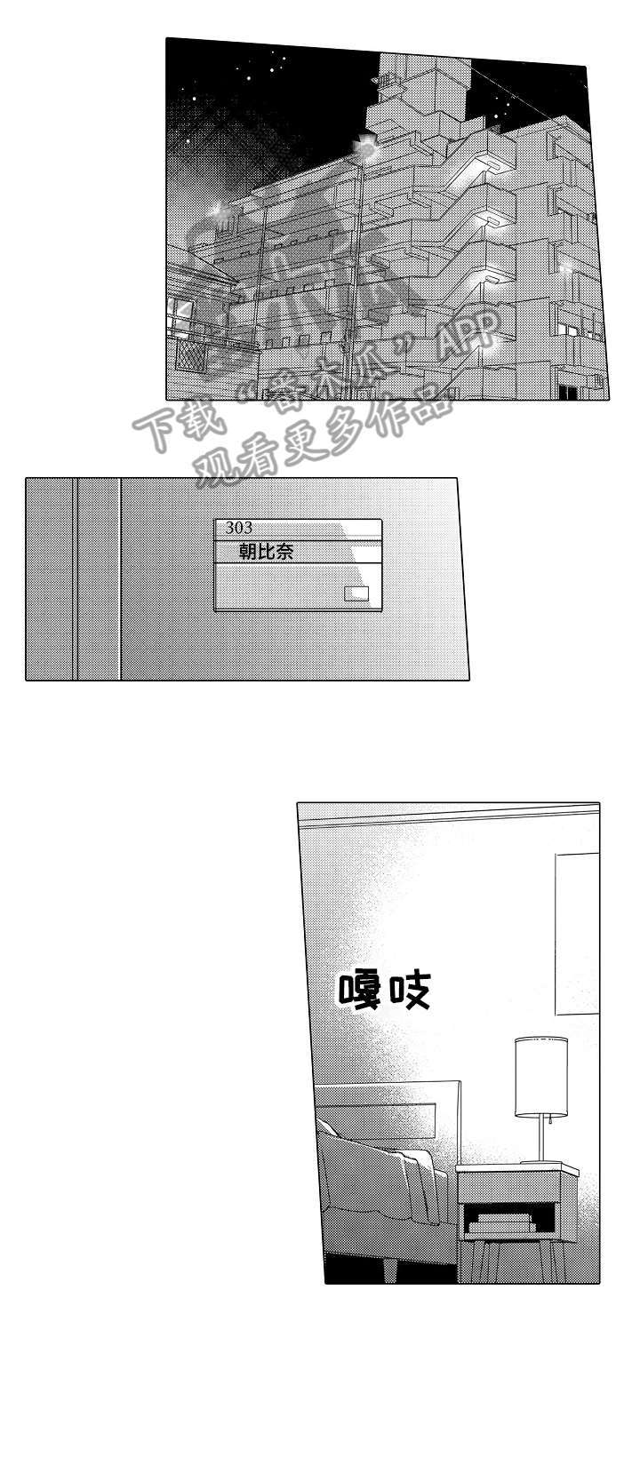 第8章：顺利吗1