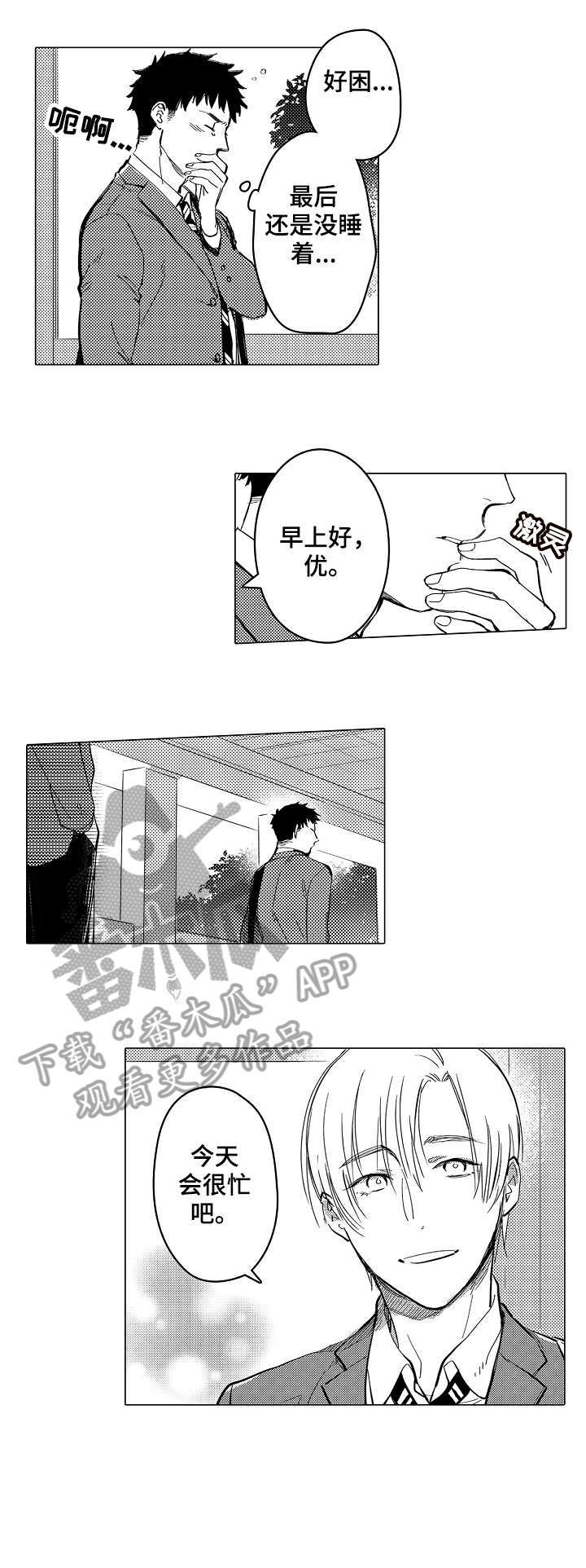 第6章：怎么面对2