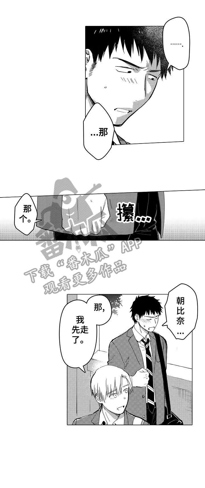 第6章：怎么面对4