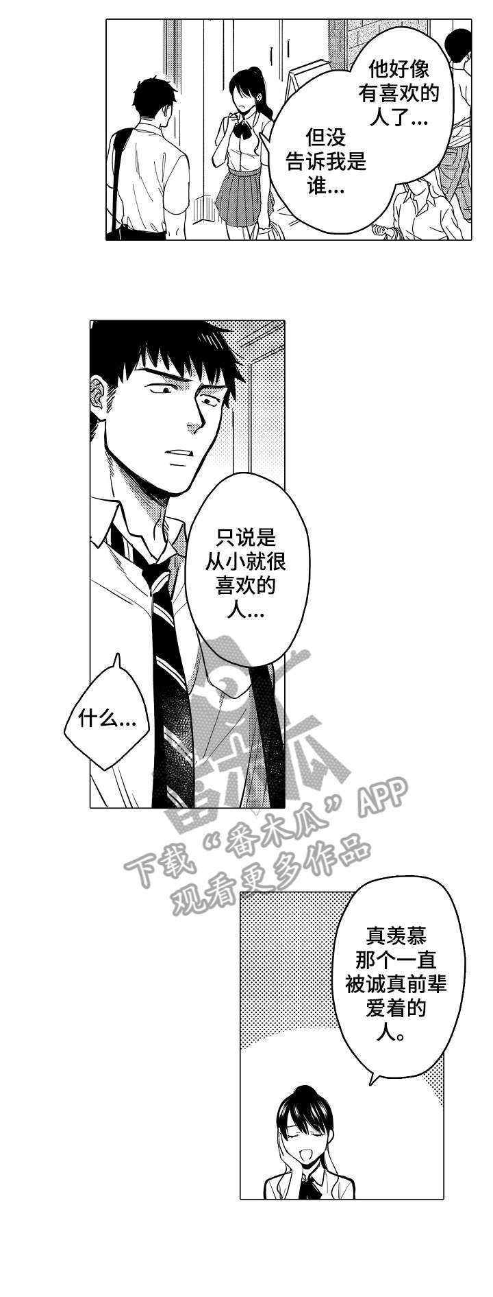 第18章：混混0