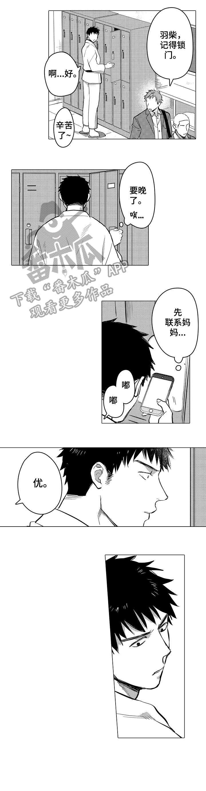 第10章：忘记3