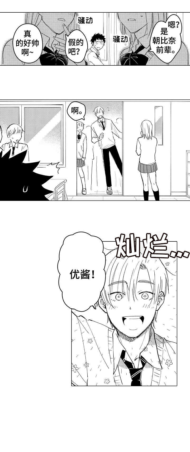 第3章：很近0