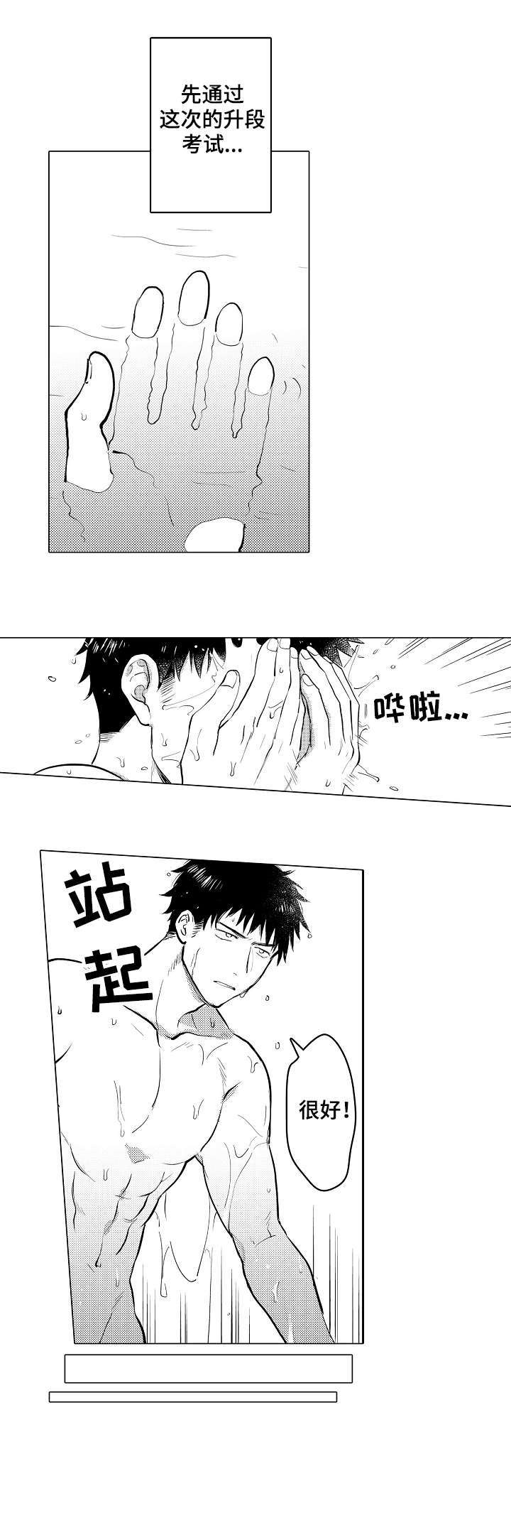 第8章：顺利吗0