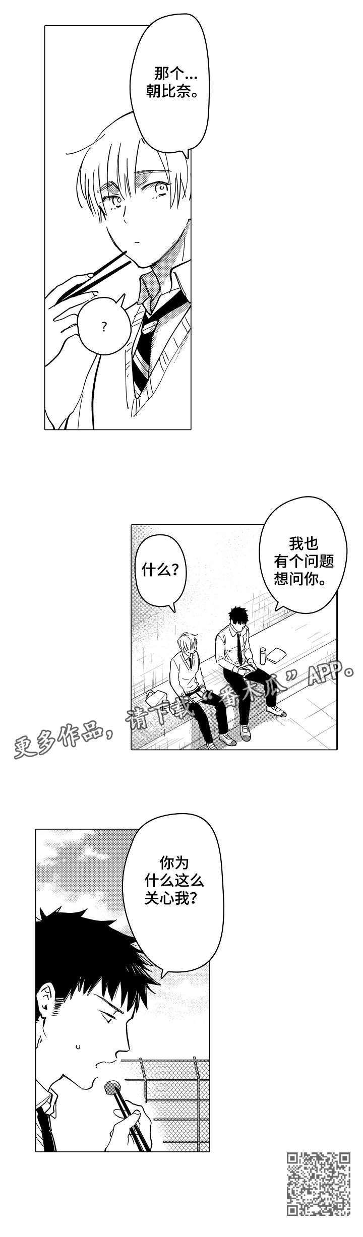第5章：得走了4