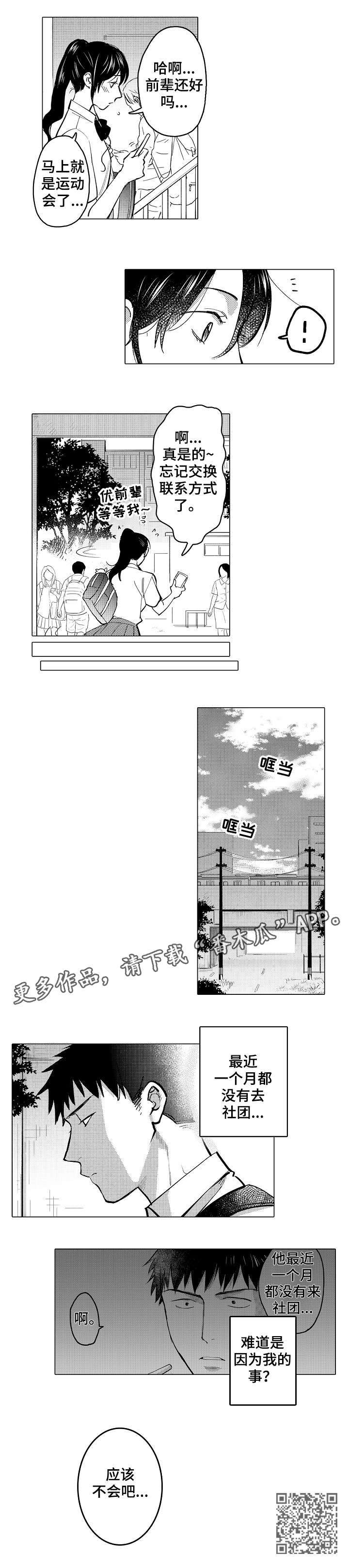 第18章：混混3