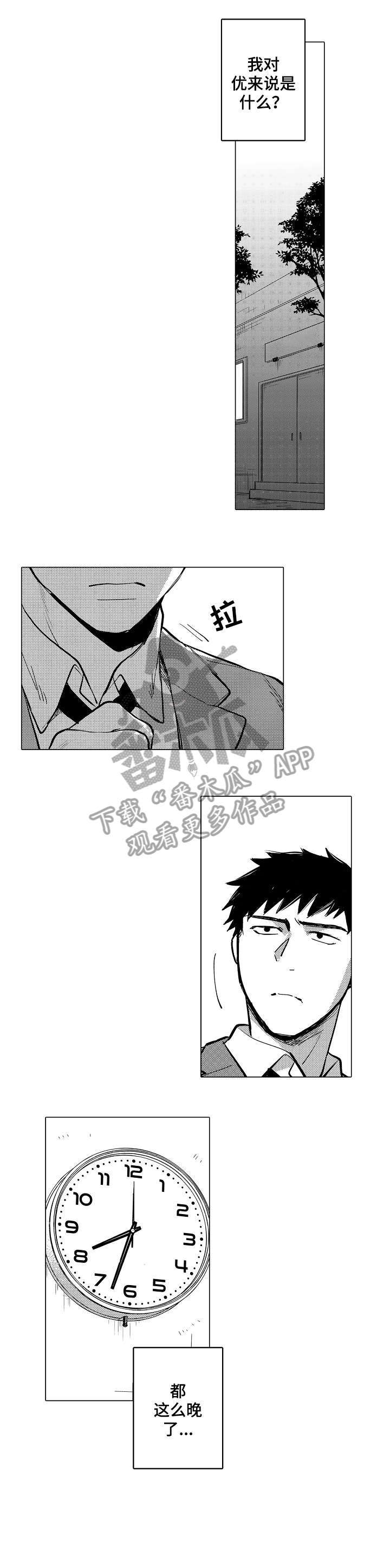 第13章：对不起4