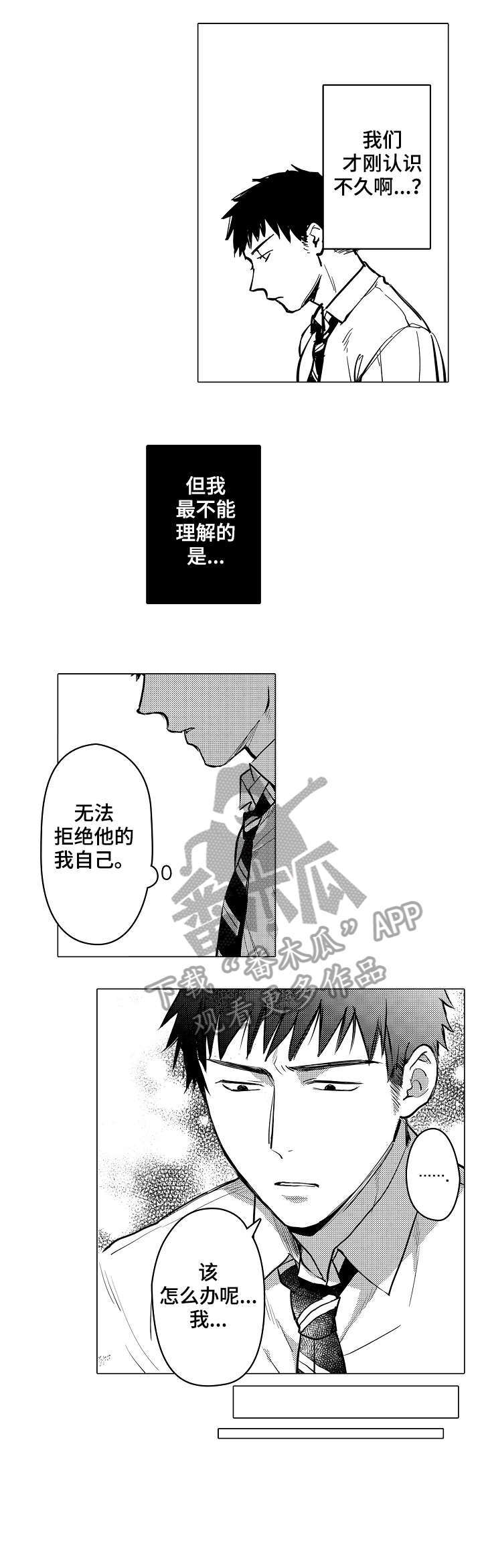 第12章：经理3