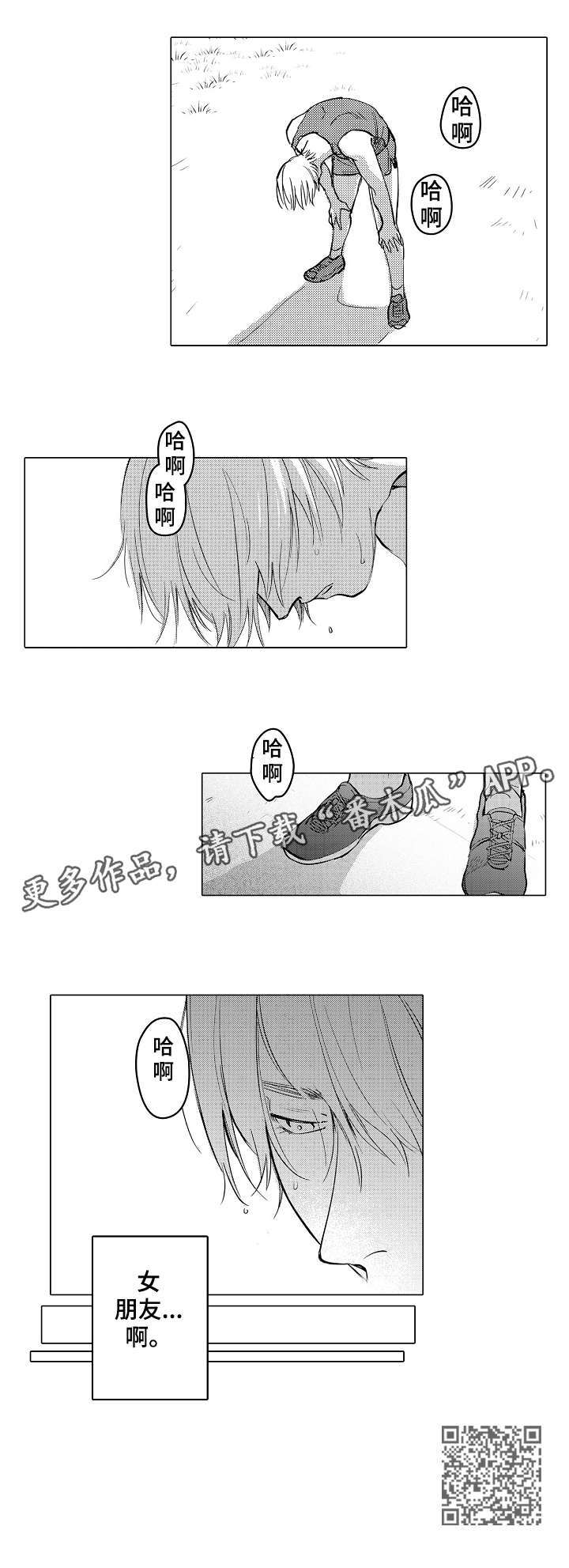 第13章：对不起3