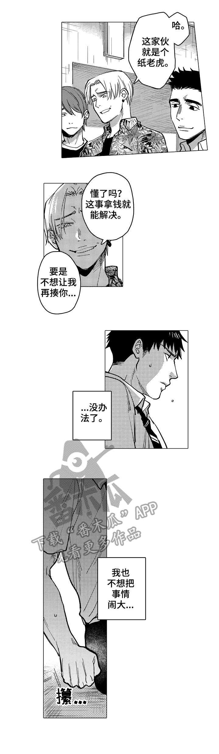 第19章：不要0