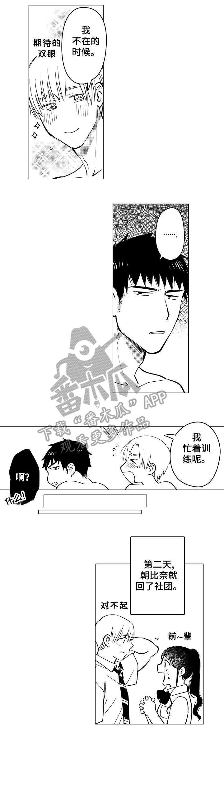 第25章：拼0