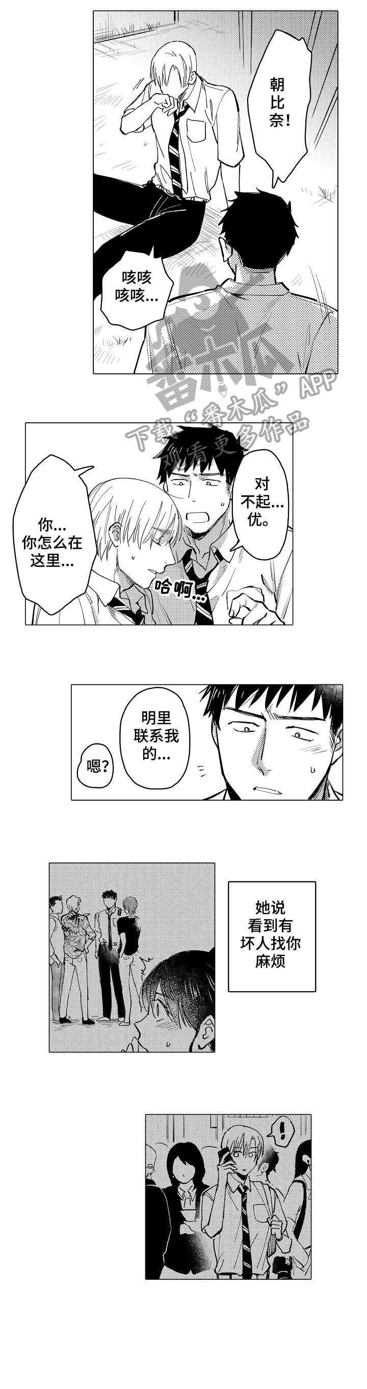 第20章：强大1
