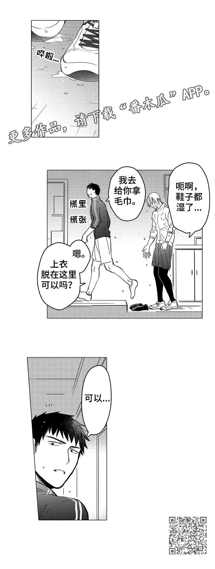 第26章：我想4