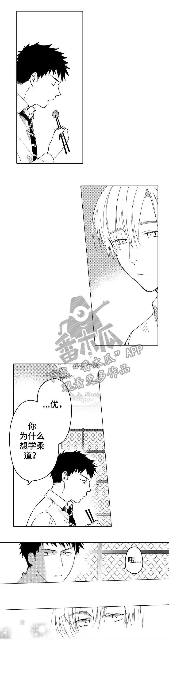 第4章：童年3