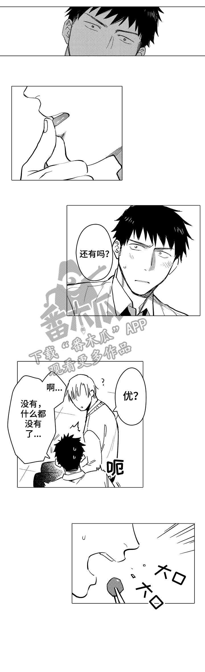第9章：明天2
