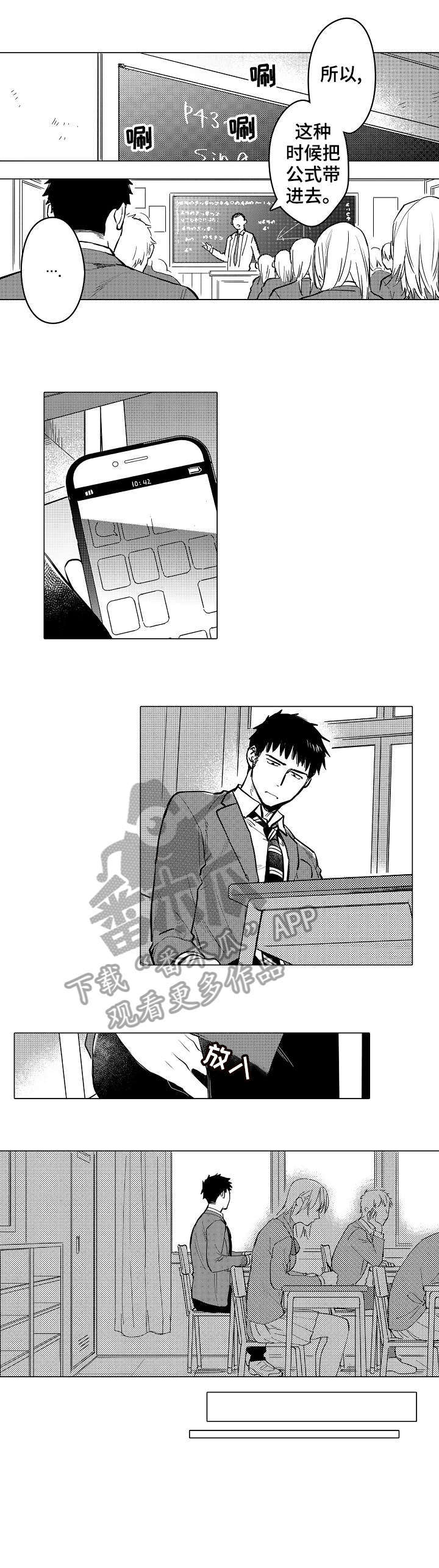 第15章：错觉3