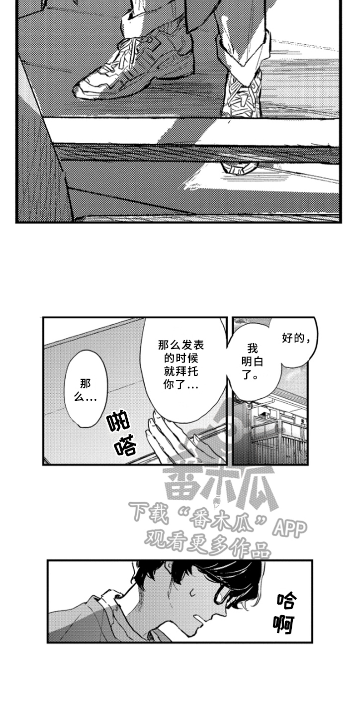 第38章：坦诚2