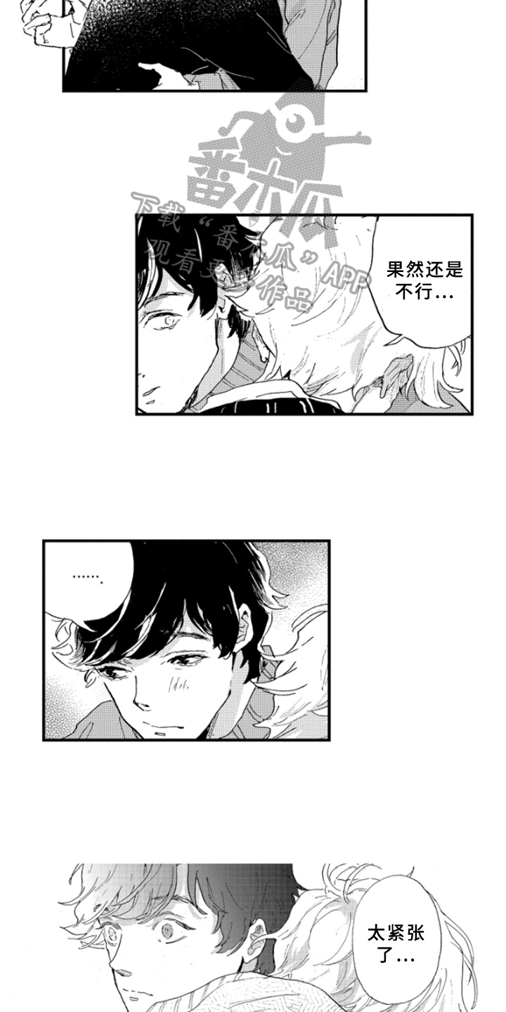 第27章：紧张3