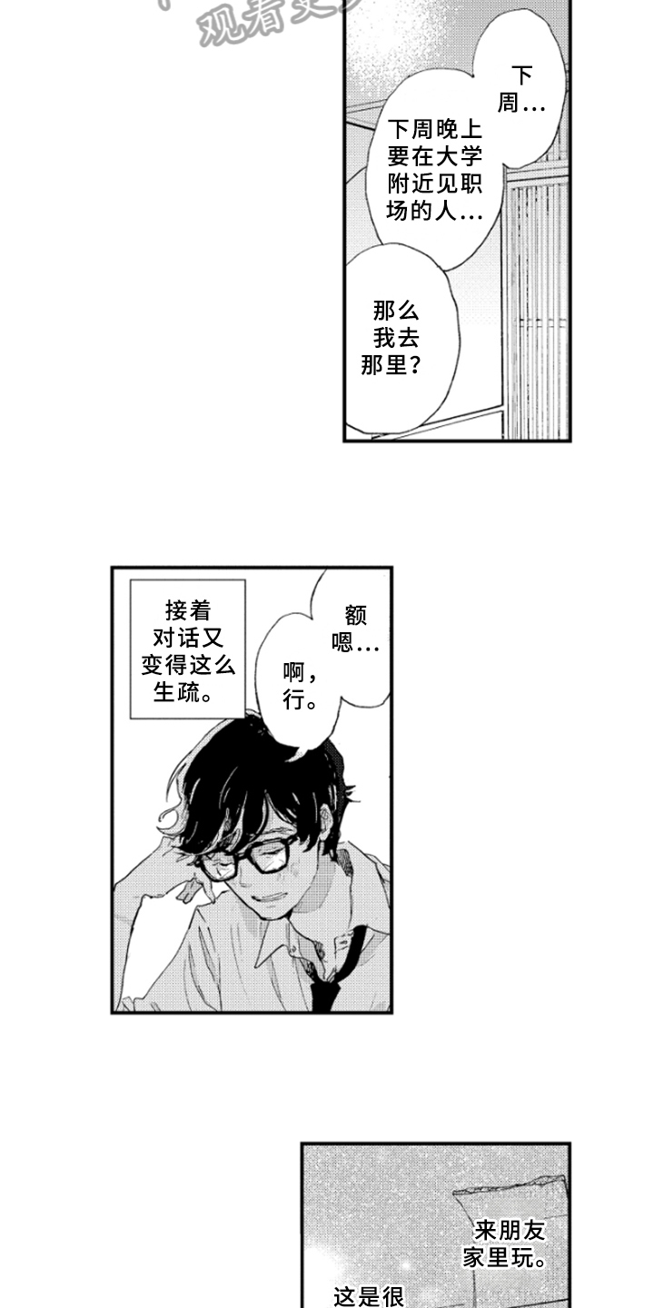 第20章：说明2