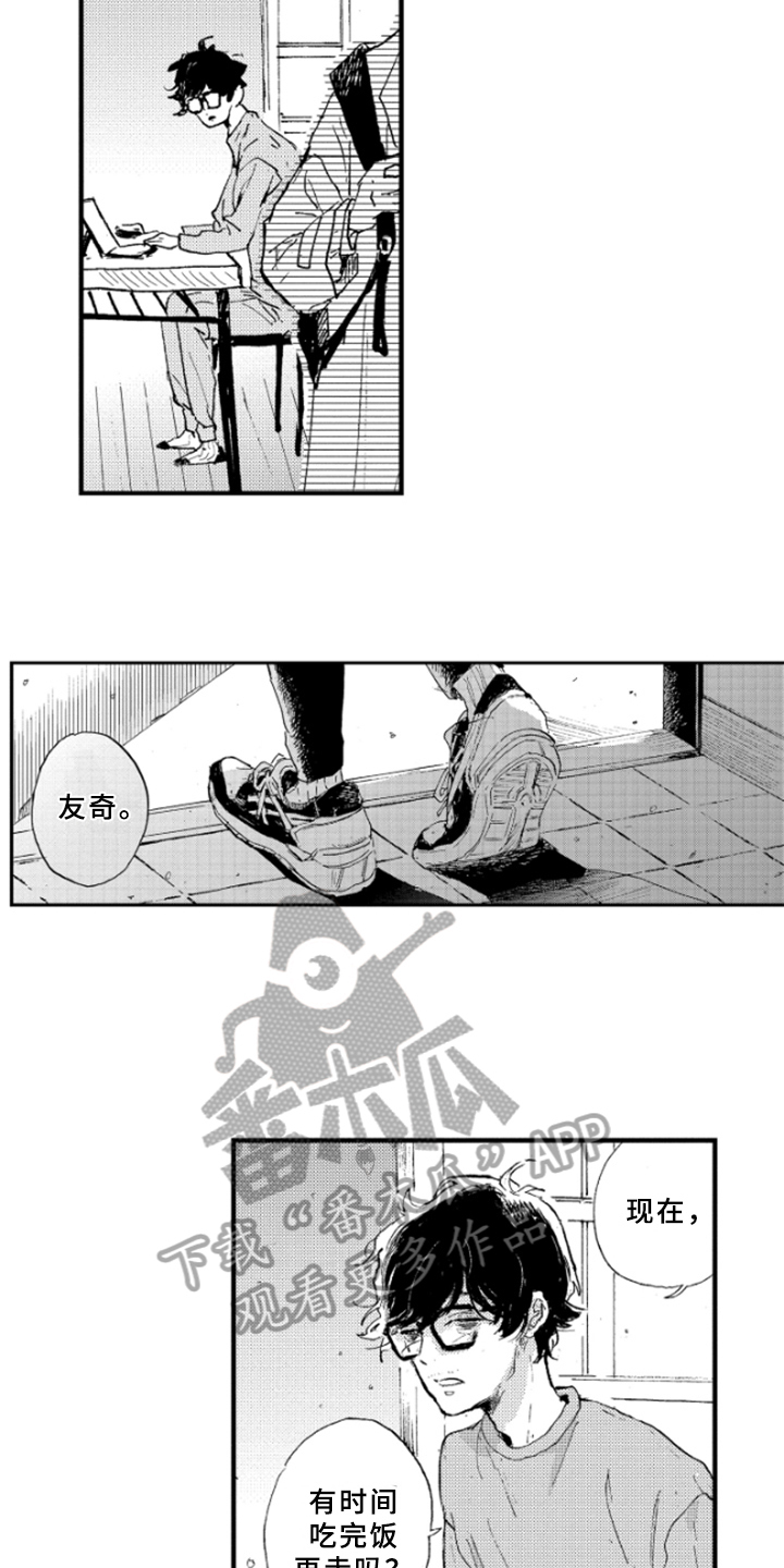 第14章：一起吃饭1