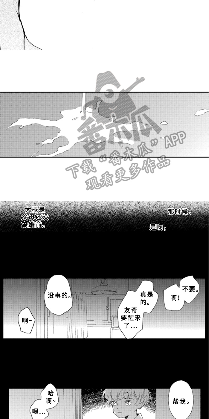 第32章：阴影4